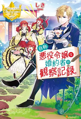 铃芽之旅